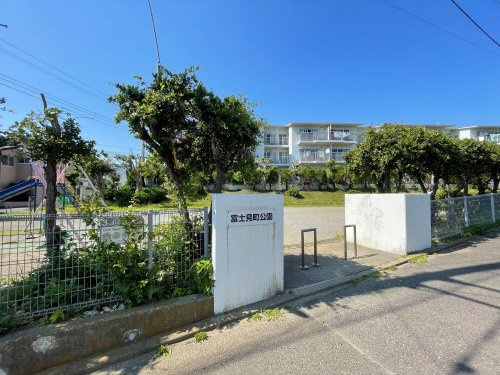 【公園】富士見町公園まで673ｍ
