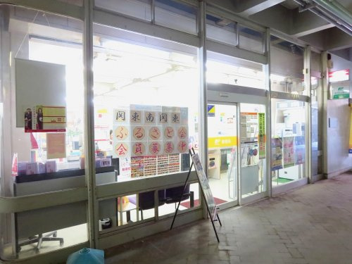 【銀行】横浜竹山郵便局まで800ｍ