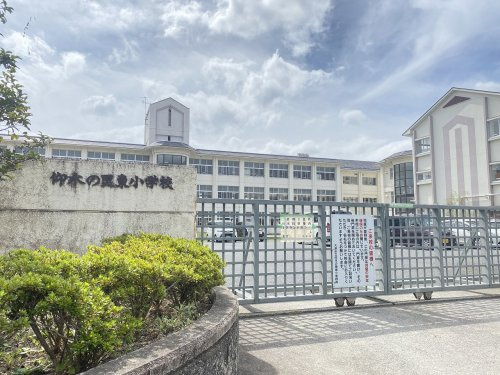 【小学校】大津市立仰木の里東小学校まで650ｍ