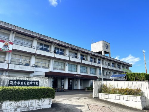 【中学校】湖南市立日枝中学校まで2000ｍ