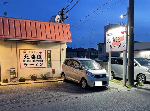 【ラーメン】北海道ラーメンまで360ｍ