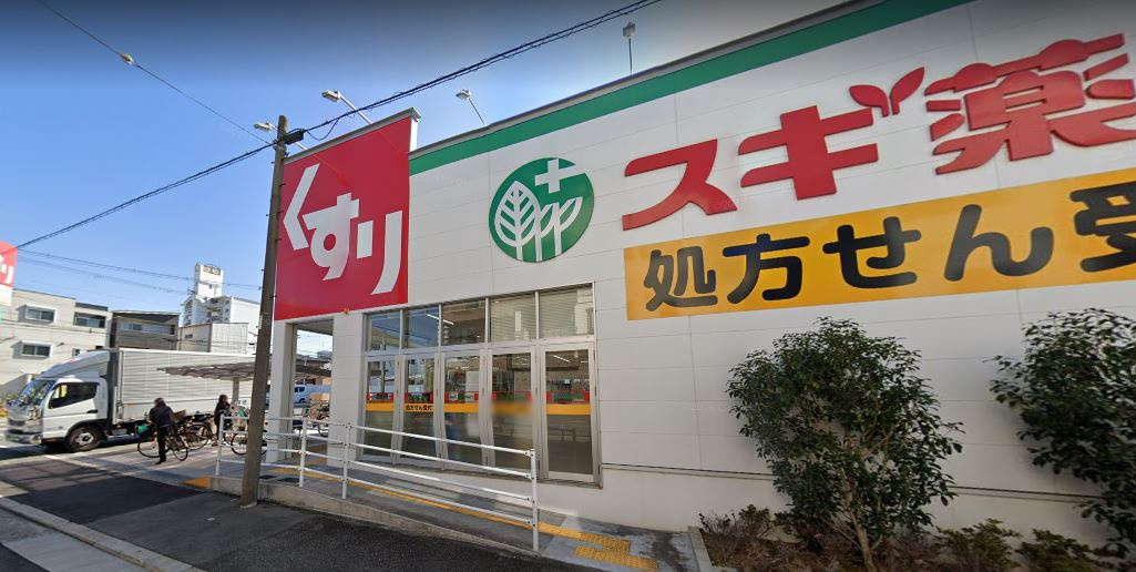 【ドラッグストア】スギ薬局　南住吉店まで569ｍ