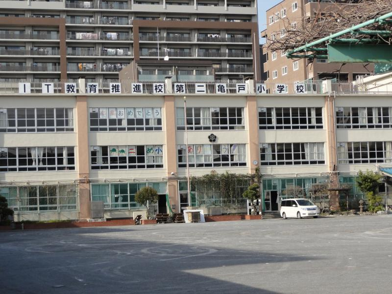 【小学校】江東区立第二亀戸小学校まで299ｍ