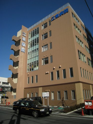 【総合病院】江東病院まで1075ｍ
