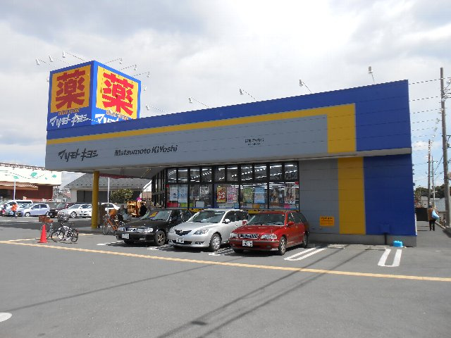 【ドラッグストア】マツモトキヨシ深大寺店まで1489ｍ