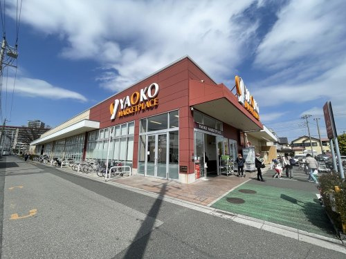 【スーパー】ヤオコー　蕨南町店まで378ｍ