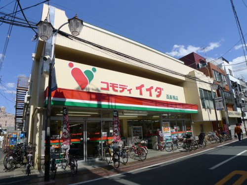 【スーパー】コモディイイダ　西巣鴨店まで252ｍ