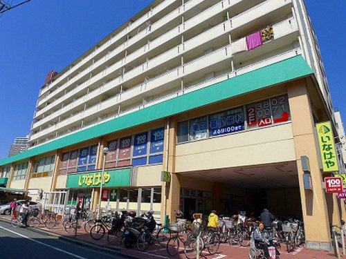 【スーパー】いなげや　荒川東日暮里店まで287ｍ