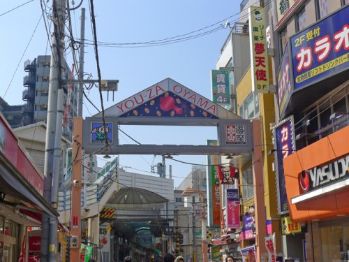 【その他】遊座大山商店街まで391ｍ