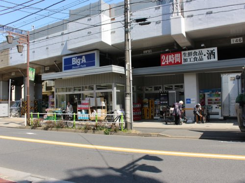 【スーパー】ビッグ・エー　板橋坂下店まで424ｍ