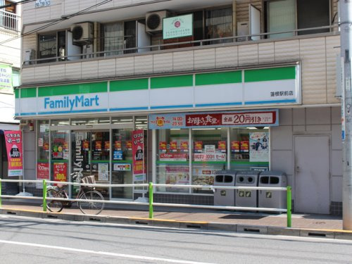 【コンビニエンスストア】ファミリーマート　蓮根駅前店まで493ｍ