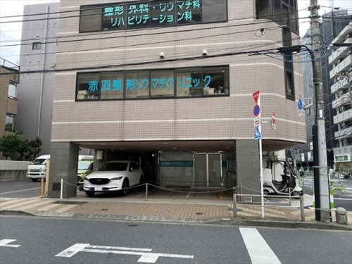 【整形外科】赤羽整形リウマチクリニックまで202ｍ