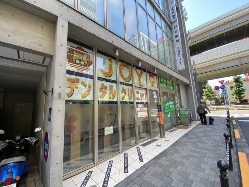 【歯科】Joyデンタルクリニックまで310ｍ