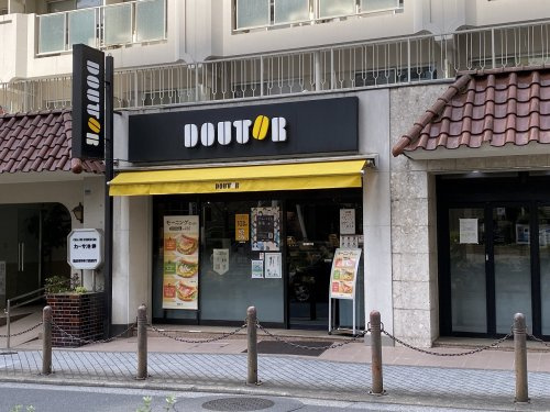 【喫茶店・カフェ】ドトールコーヒーショップ　西池袋1丁目メトロポリタン通り店まで254ｍ