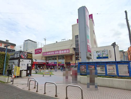 【スーパー】イオン海老名店まで2062ｍ