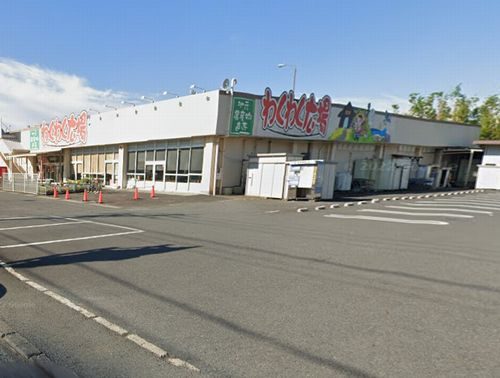 【スーパー】わくわく広場伊勢原店まで1433ｍ