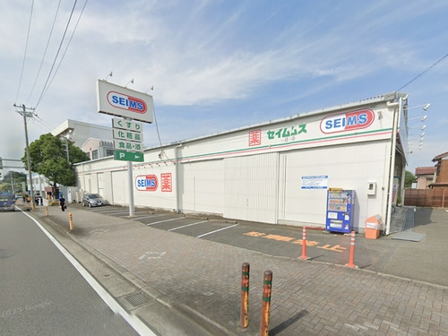 【ドラッグストア】ドラッグセイムス綾瀬中央店まで1874ｍ