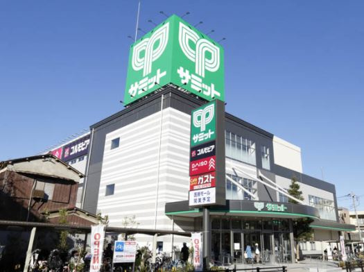 【スーパー】サミットストア　五反野店まで922ｍ