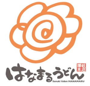 【そば・うどん】はなまるうどん　広島五日市店まで437ｍ