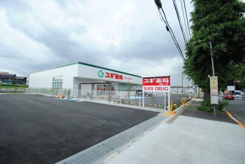 【ドラッグストア】スギドラッグ清瀬旭が丘店まで420ｍ