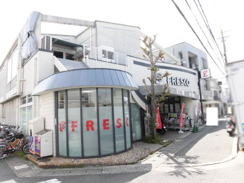 【スーパー】フレスコ　桃山南口店まで557ｍ