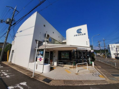 【銀行】京都信用金庫南桃山支店まで543ｍ