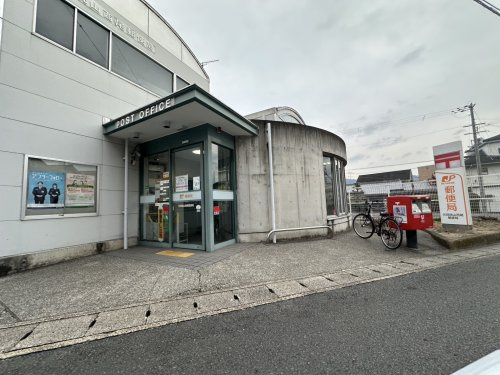 【郵便局】伏見桃山西尾郵便局まで923ｍ