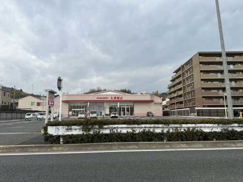 【その他】しまむら　桃山店まで414ｍ