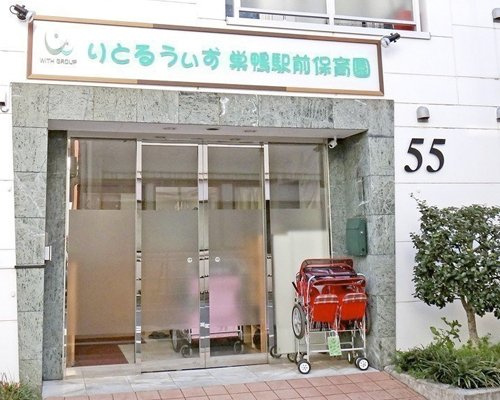 【保育園】りとるうぃず　巣鴨駅前保育園まで434ｍ