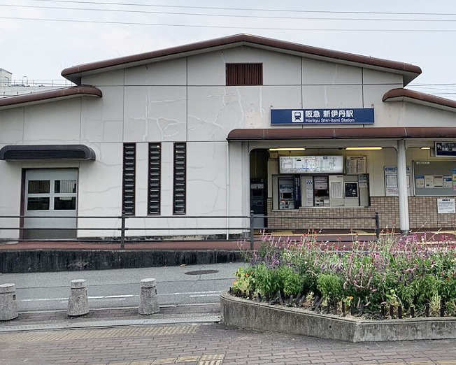【駅】新伊丹まで1840ｍ