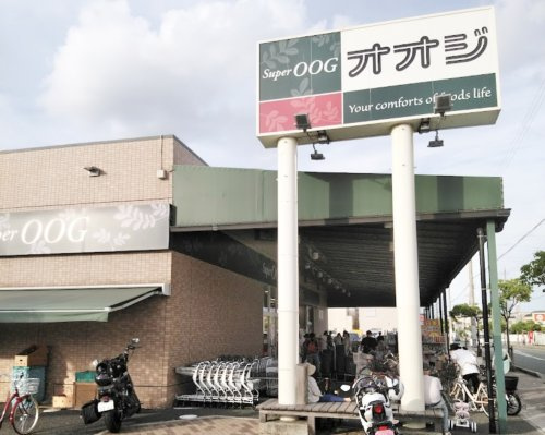 【スーパー】スーパーオオジ伊丹店まで550ｍ