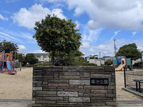 【公園】堀池公園まで37ｍ