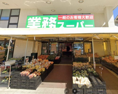 【スーパー】業務スーパー飯能店まで910ｍ