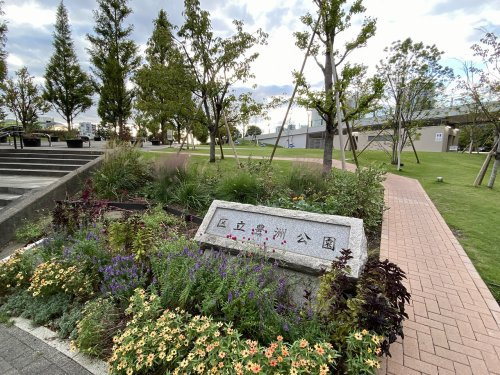 【公園】豊洲公園まで288ｍ