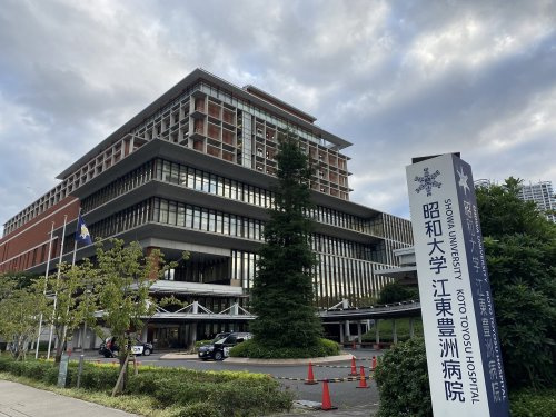 【総合病院】昭和大学江東豊洲病院まで457ｍ
