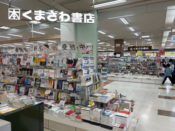 【書店】くまざわ書店　豊洲店まで744ｍ