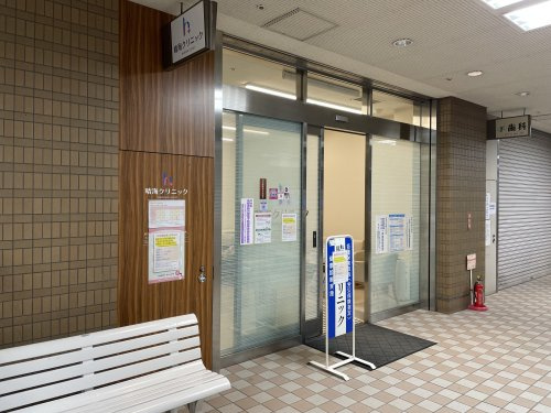 【内科】晴海クリニックまで616ｍ