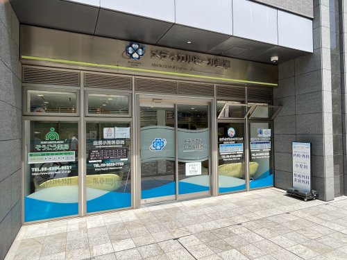 【クリニック】メディカルモール豊洲まで281ｍ