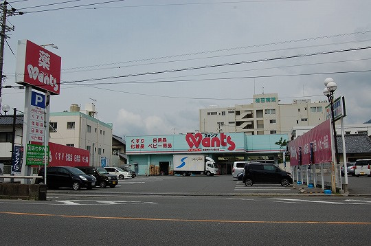 【ドラッグストア】ウォンツ　五日市コイン通り店まで760ｍ
