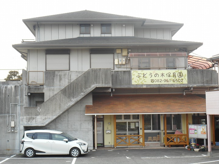 【保育園】ぶどうの木保育園まで442ｍ