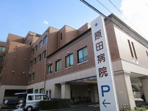 【内科】原田病院まで475ｍ