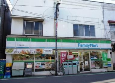 【コンビニエンスストア】ファミリーマート　与野駅前店まで661ｍ