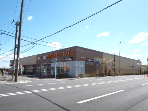 【スーパー】ヤオコー　浦安東野店まで207ｍ