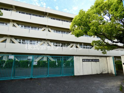 【中学校】吹田市立　南千里中学校まで1563ｍ