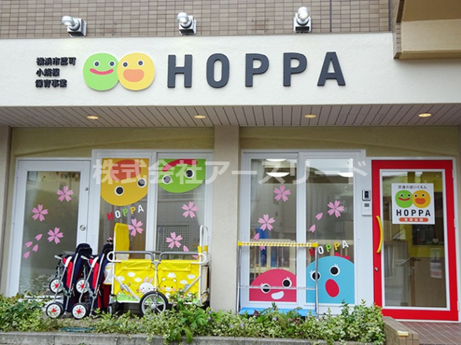 【保育園】京進のほいくえん　HOPPA服部緑地まで1585ｍ