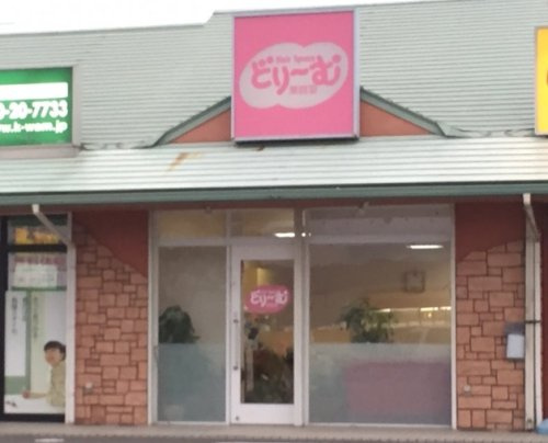 【美容室】どりーむまで2065ｍ