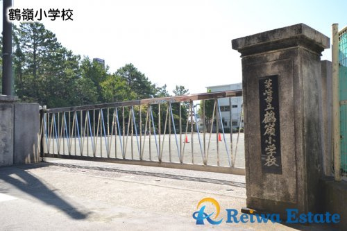 【小学校】茅ヶ崎市立鶴嶺小学校まで450ｍ