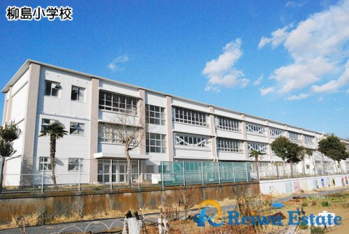 【小学校】茅ヶ崎市立柳島小学校まで800ｍ
