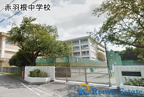 【中学校】茅ヶ崎市立赤羽根中学校まで1500ｍ