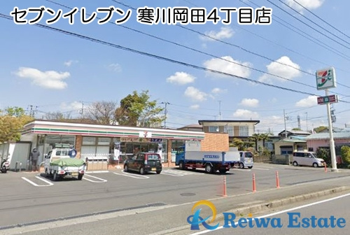 【コンビニエンスストア】セブンイレブン　寒川岡田4丁目店まで650ｍ